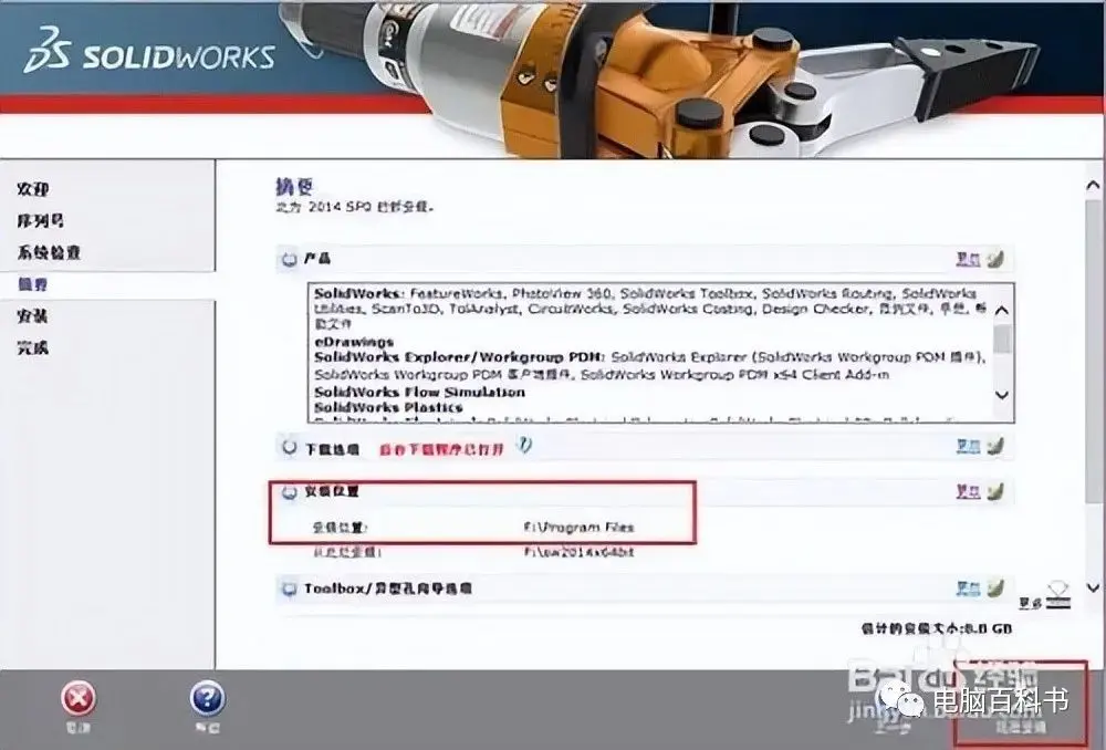 sw工程图等测图怎么标注
